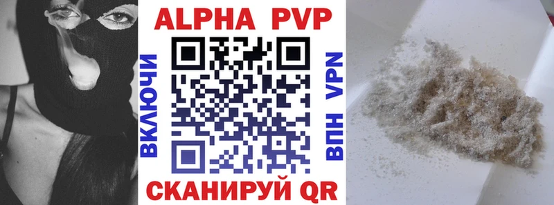 Alpha PVP мука  Карачаевск 
