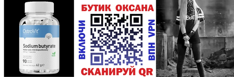 Бутират буратино купить закладку ОМГ ОМГ ссылка Карачаевск