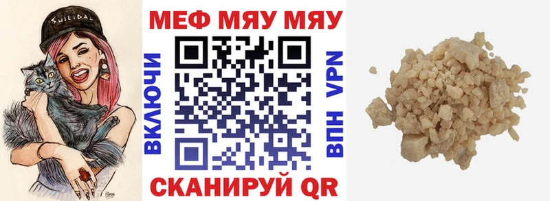 цена   Карачаевск  Мефедрон мука 