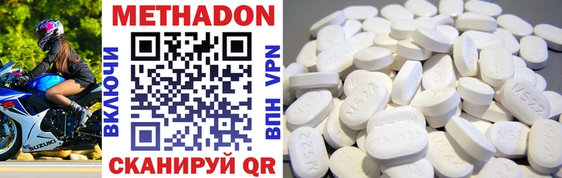 Метадон methadone  продажа наркотиков  Карачаевск 