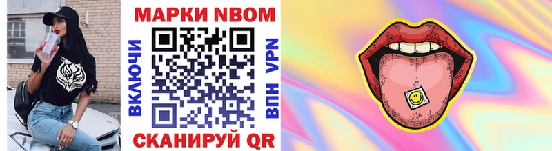 Марки NBOMe 1500мкг  купить закладку  Карачаевск 